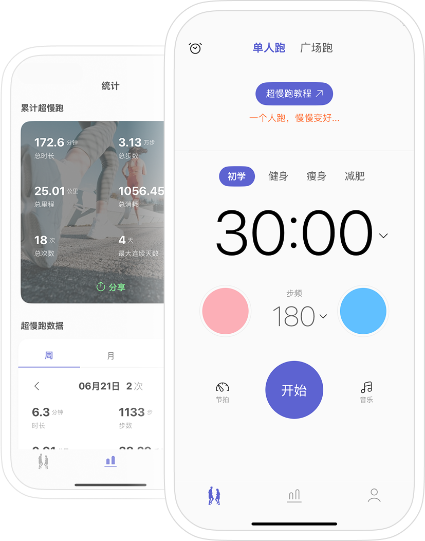 一起超慢跑App图片