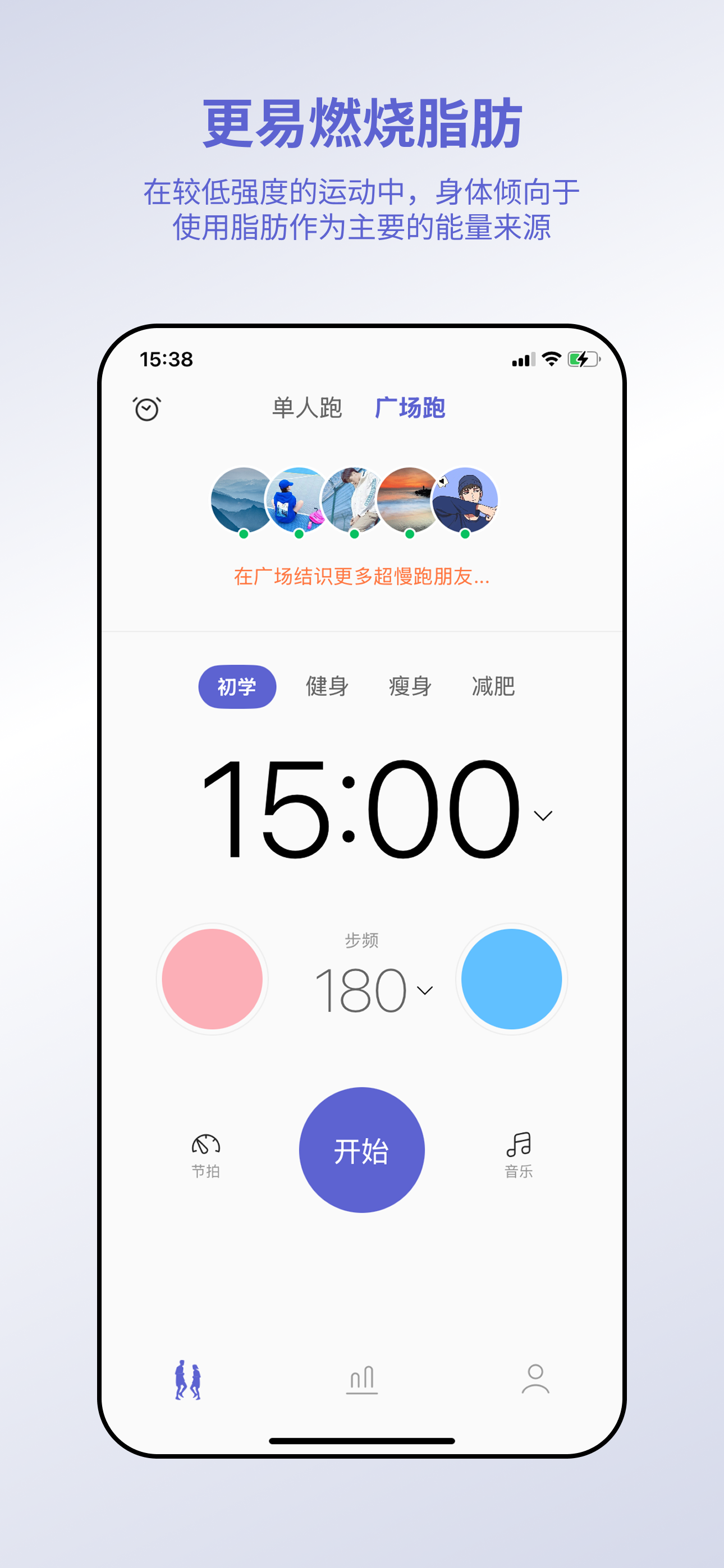 一起超慢跑App截图2