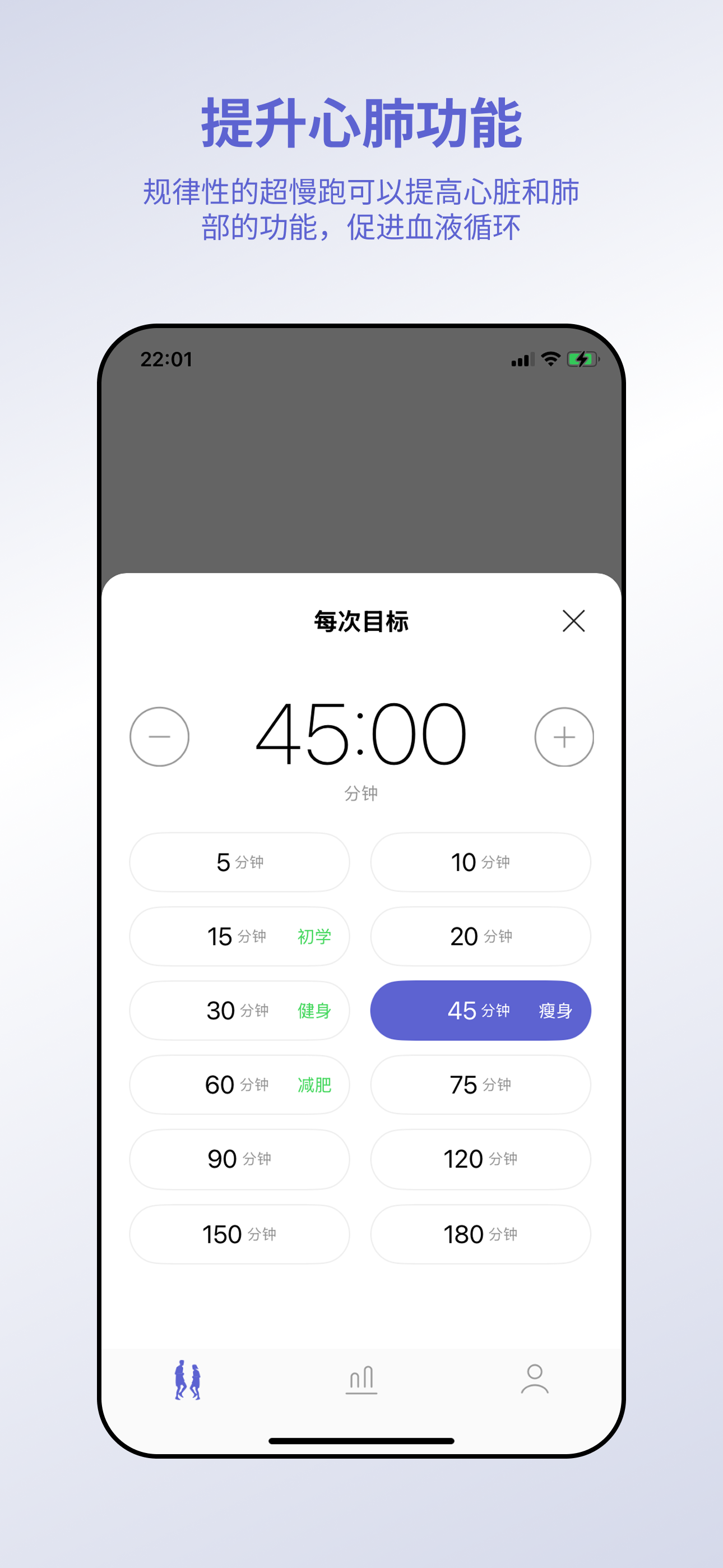 一起超慢跑App截图3