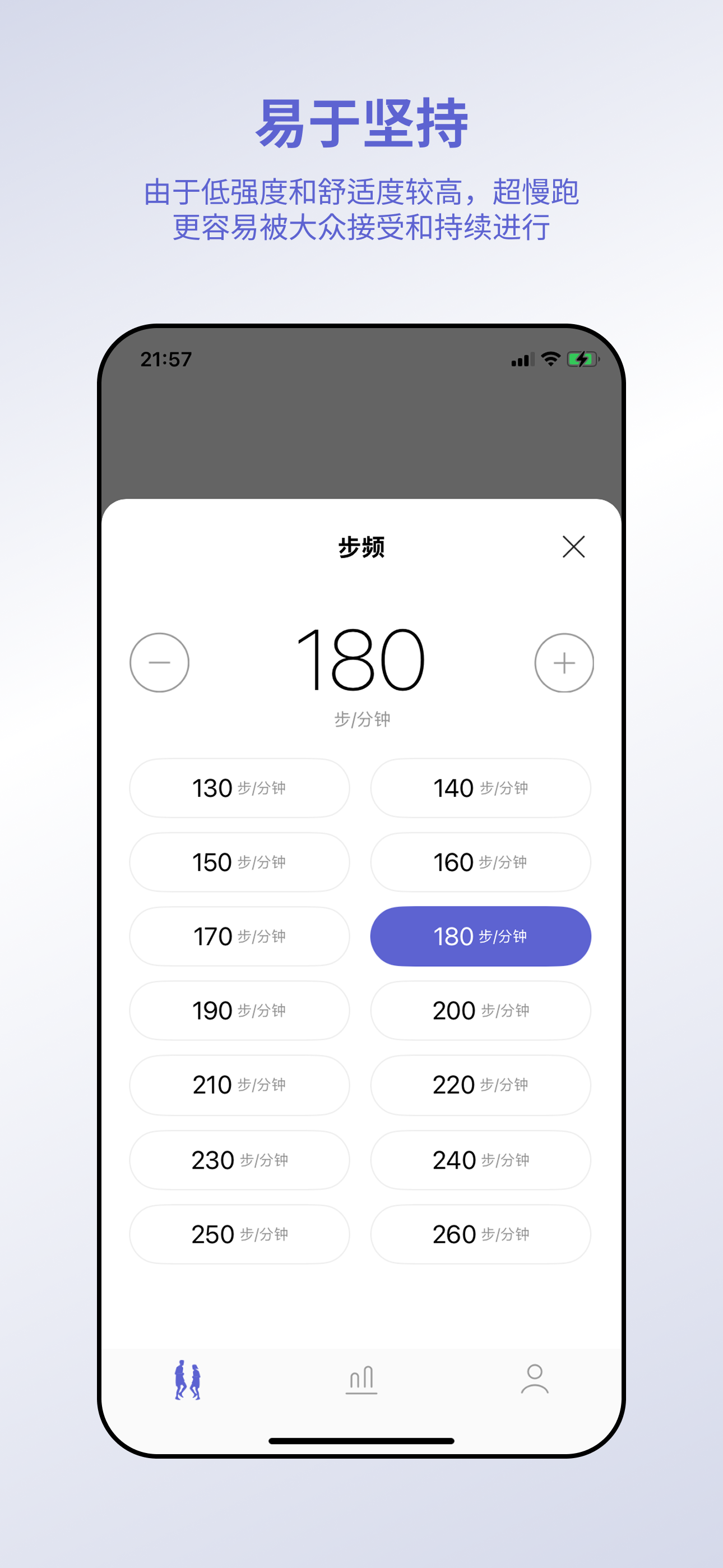 一起超慢跑App截图4