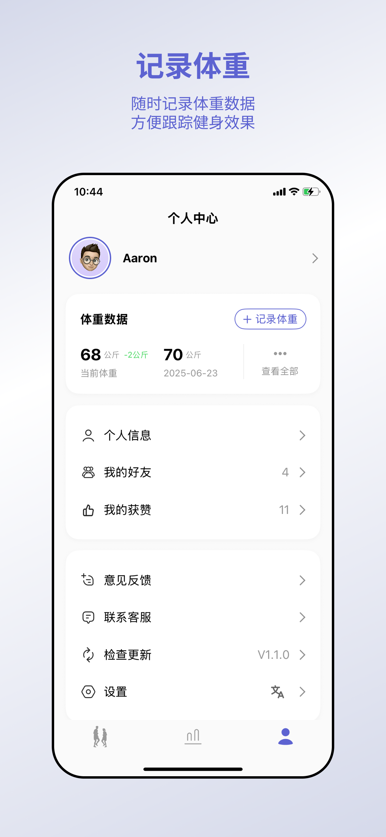 一起超慢跑App截图6